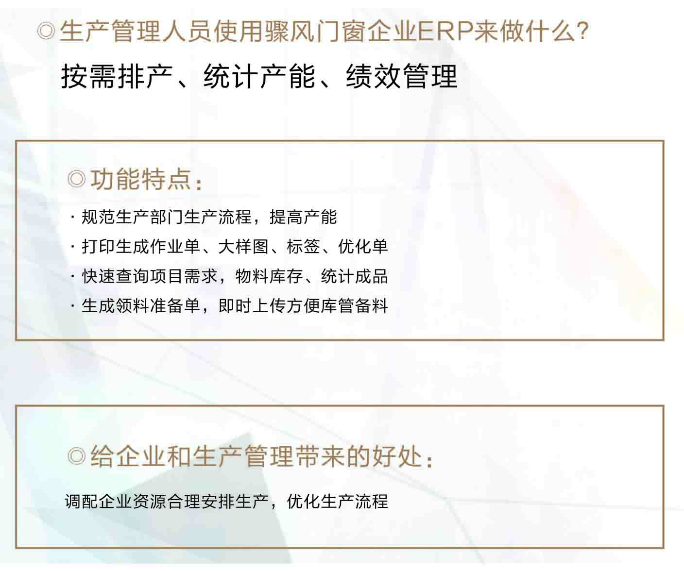 生产.jpg